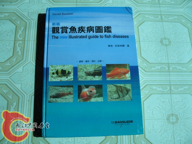 台湾鱼书，书挺好，但不符合我的阅读习惯。