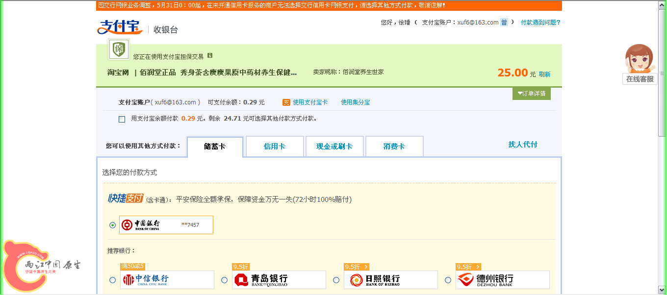 QQ截图20130601172752.png