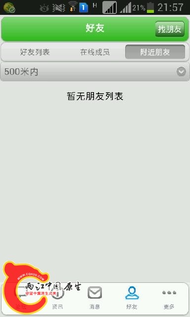 Screenshot_2013-10-25-21-57-44.png