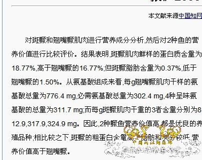 多种小型鳜鱼一缸混养可以么？